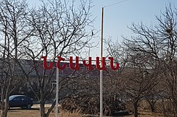 Nshavan village sign