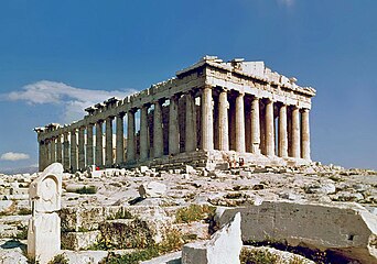 O Partenon de Atenas adj.JPG