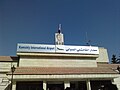 Thumbnail for Qamishli Airport