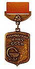 Médico do Povo da URSS.jpg