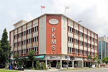 The headquarters of Singapore Malay National Organisation at Changi Road. Pertubuhan Kebangsaan Melayu Singapura headquarters, Changi Road, 060622.jpg