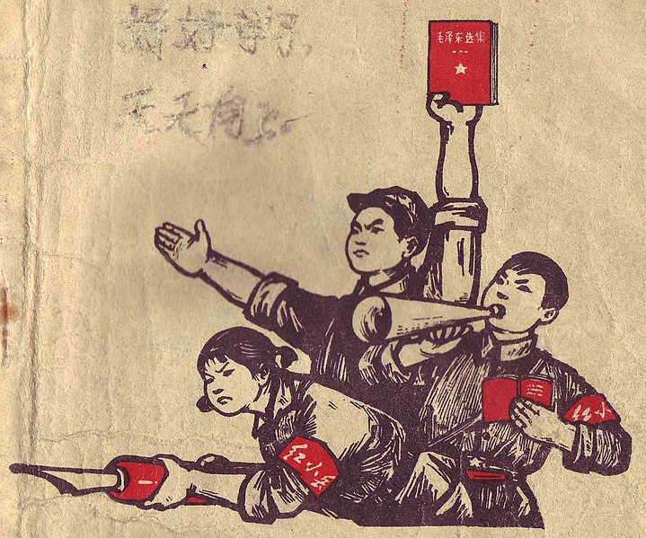 File:Red Guards.jpg