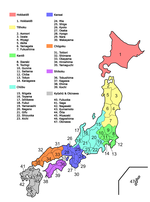 Vignette pour Régions du Japon