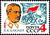 Rus Stamp-Bluher VK.jpg