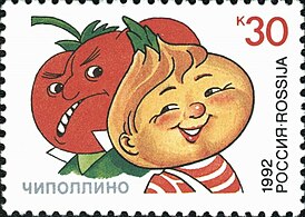 Чиполлино на почтовой марке России, 1992 г.