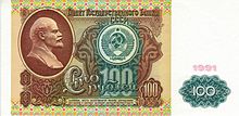 100 рублей (аверс)
