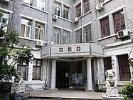 南京工学院（东南大学）动力楼，1957