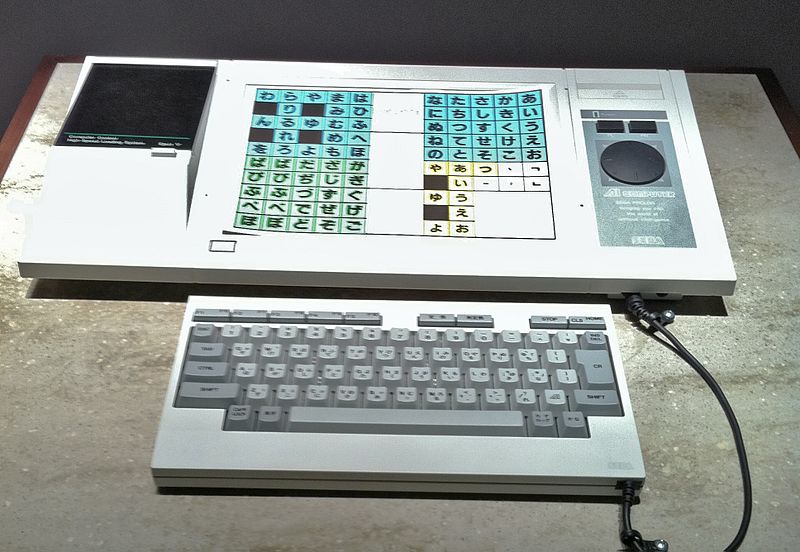 File:Sega AI Computer (Computer History Museum).jpg