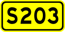 File:Shoudou 203(China).svg