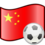 Abbozzo calciatori cinesi