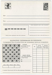 Soviet postcard for correspondence chess.jpg
