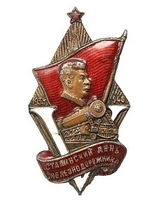 Stalinsky den zheleznodorozhnika (badge).jpg