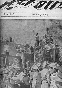 Events of the 1953 Iranian coup d'etat TPAjax.jpg