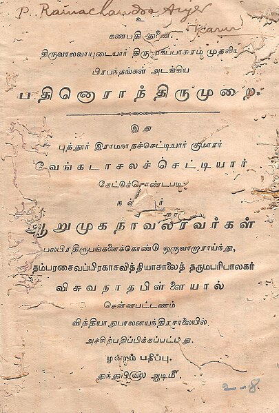 File:Tamil Book 1921 Edition.jpg