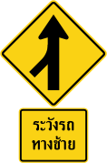 Merging traffic - beware cars from the left