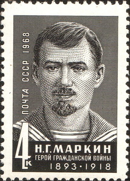 File:The Soviet Union 1968 CPA 3719 stamp (Russian Civil War Hero Nikolay Markin).jpg