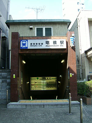 Toei-S03-Akebonobashi-station-A3-entry.jpg