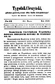 Front page of the Tygodnik Cieszyński magazine, 31 March 1849