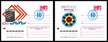 Dua SOVIET digambarkan dicap amplop yang menandai ulang tahun ke-10 Filateliya SSSR majalah, 1976