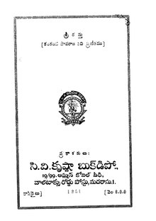 Uttara Ramayanamu Kankanti Paparaju.pdf