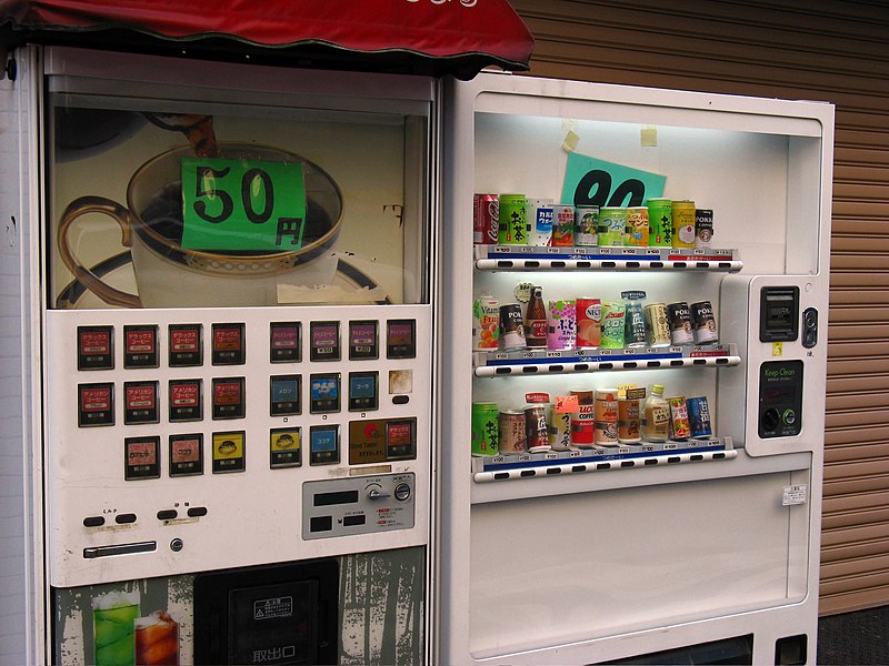 File:Vending machines (2625197089).jpg