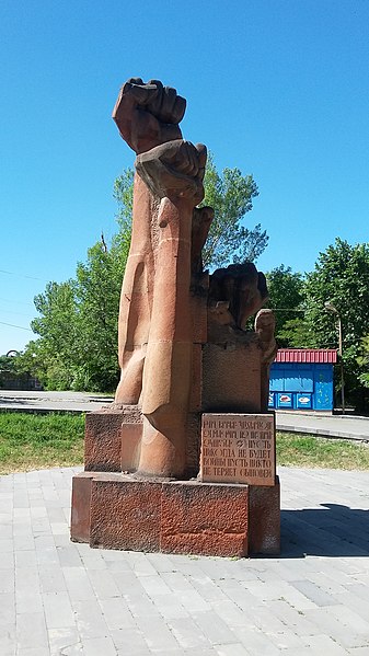 File:Victory Park8, Yerevan 27.jpg