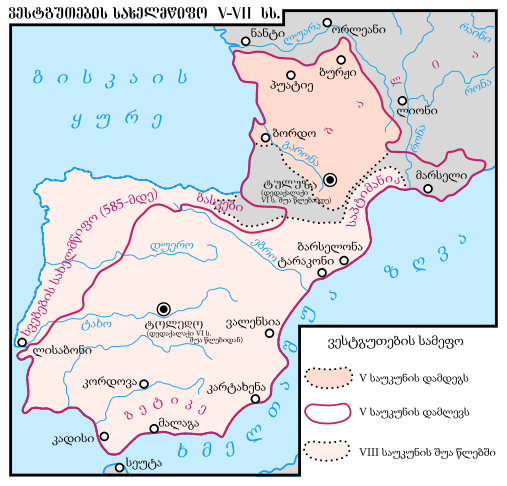 File:Visigothic Kingdom (5th–7th cc.)-ka.svg