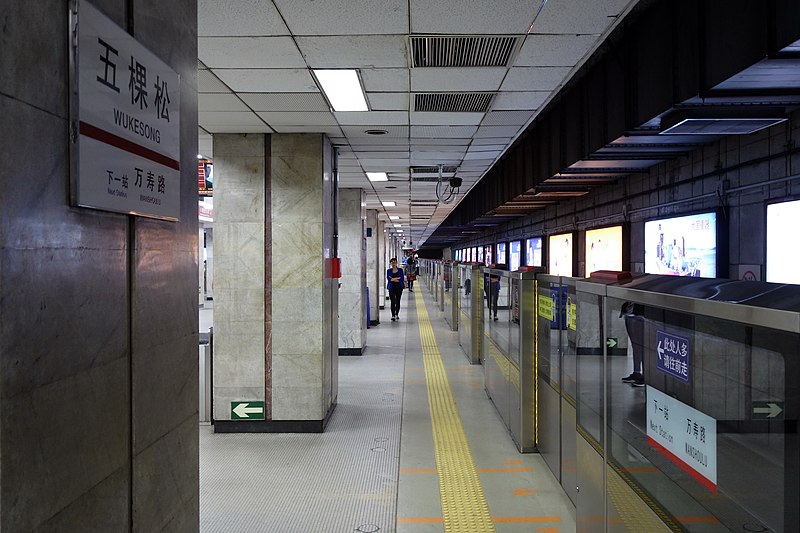 File:WUKESONG station platform 20180929.jpg