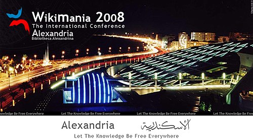 Wikimania Alexandria 2008-Banner.jpg