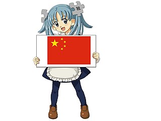 Wikipe-tan holding PRC flag.jpg