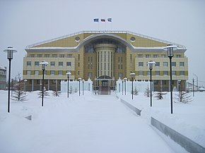Администрация Пуровского района (Ямало-Ненецкий автономный округ).jpg