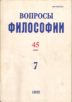 Sovyet sonrası Rusya'da derginin birinci yıldönümü sayısı