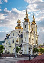 Thumbnail for Transfiguration Cathedral, Vinnytsia