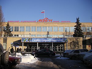 Moscow Engineering Physics Institute