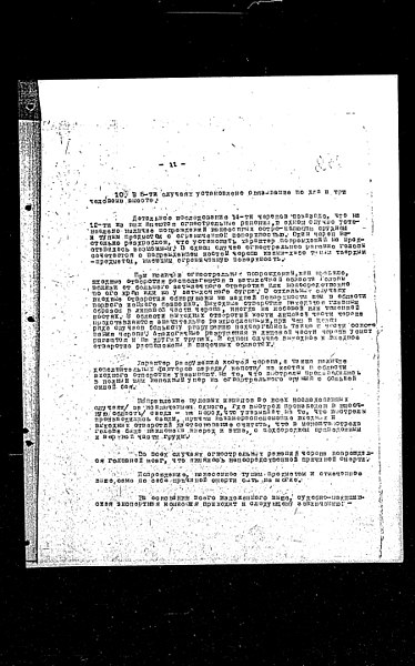 File:1944. Сталинская областная комиссия по учету ущерба, причиненного немецко-фашистскими захватчиками 17.jpg
