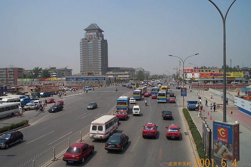 File:2001年北京中关村 - panoramio.jpg