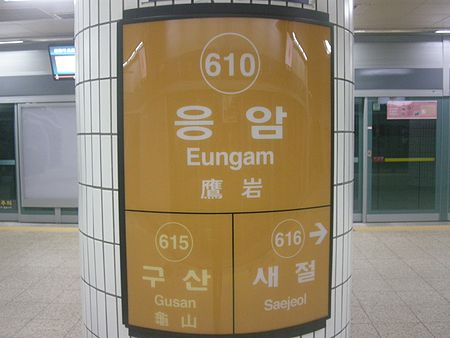 Ga_Eungam