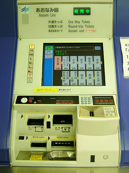 Short-distance tickets are sold from machines like this one in Nagoya