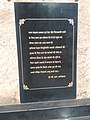 A quotation on pedestal of Dr. Babasaheb Ambedkar statue at Bhadkal Gate, Aurangabad (1).jpg