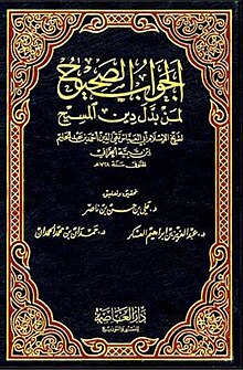 Sampul kitab Al-Jawab as Sahih li man Baddala Din al-Masih