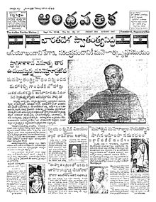 Andhrapatrika1947-8-15.jpg
