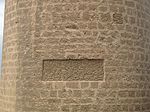 Миниатюра для Файл:Arabic inscriptions in Nardaran fortress.JPG
