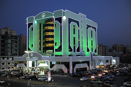 Dar Al Shifa Building.jpg