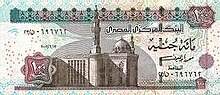 Obverse of EPS100 note EGP 100 Pounds 2009 (Front).jpg