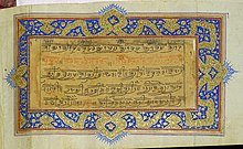 Gifted by the royal family of Nabha to Punjab Government From the hands of Guru Gobind Singh ji, as claimed by the custodians.jpg