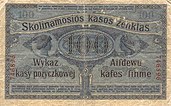 GermanyPR126-100Rubel-1916-donatedhz b.jpg