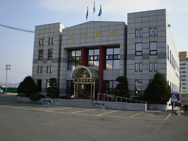 File:Hapcheon county assembly.jpg