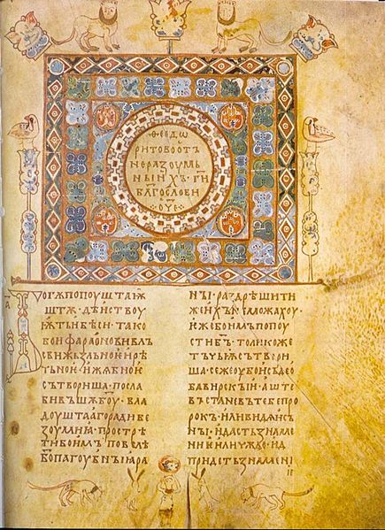 A page from Svyatoslav's Miscellanies (1073).