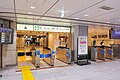 JR東日本新幹線、JR東海新幹線南轉乘閘口（2021年9月）
