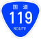 国道119号標識